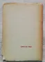 Александър Стамболийски 1923-1948, сборник, снимка 4