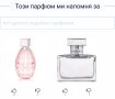 Френски парфюм Remi Marquis "Remi" original for woman 100ml EDP , снимка 8