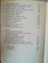 Войните на българската войска през вековете / Г.Казанджиев , снимка 7