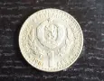 1981 Монета България 1 лев Световно ловно изложение , снимка 2