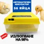Автоматичен инкубатор с влагомер и двойно захранване 220+12v, снимка 1