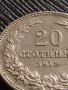 МОНЕТА 20 стотинки 1912г. ЦАРСТВО БЪЛГАРИЯ СТАРА РЯДКА НАД СТОГОДИШНА ЗА КОЛЕКЦИЯ 35830, снимка 8