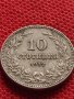МОНЕТА 10 стотинки 1912г. ФЕРДИНАНД първи ЦАРСТВО БЪЛГАРИЯ УНИКАТ ЗА КОЛЕКЦИОНЕРИ 35217, снимка 5