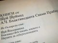 КНИГА 0402231952, снимка 15