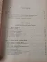 Минно дело- Б..Бокий-изд 1956г., снимка 13