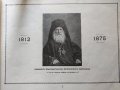 Албум за Иларион Макариополски от 1925 година , снимка 1