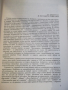 Книга "Приказки - Ханс Кристиан Андерсен" - 96 стр., снимка 3
