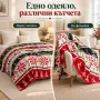 Коледно одеяло 200x220 см – Празничен дизайн в червено и зелено за уютна Коледа, снимка 1