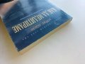 Как да медитираме - Пътеводител за себепознание - Лорънс Лешан - 2000г., снимка 8