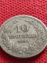 МОНЕТА 10 стотинки 1906г. КНЯЖЕСТВО БЪЛГАРИЯ СТАРА РЯДКА НАД СТОГОДИШНА ЗА КОЛЕКЦИЯ 36192, снимка 5