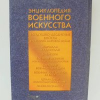 Книга Воздушно-десантные войска во Второй мировой войне - Юрий Ненахов 1998 г. Энциклопедия военного, снимка 4 - Енциклопедии, справочници - 42889151