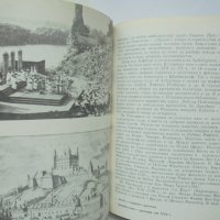 Книга Дунав и Дунавският воден път - Любен Ботев, Васил Дойков 1980 г., снимка 3 - Други - 39320754