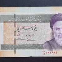 Банкнота. Иран. 50000 риала., снимка 1 - Нумизматика и бонистика - 37841230