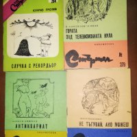 СТЪРШЕЛ -книжки, снимка 4 - Специализирана литература - 36783297