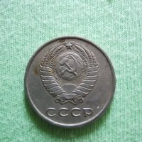 Монета от 20 копейки , снимка 3 - Антикварни и старинни предмети - 29455246