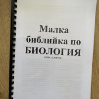 Учебници и лекции за дисциплини в МУ Варна, снимка 12 - Учебници, учебни тетрадки - 42663277
