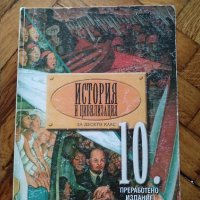 Учебници и помагала за допълнителна информация, снимка 4 - Учебници, учебни тетрадки - 38034512