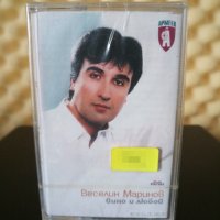 Веселин Маринов - Вино и любов, снимка 1 - Аудио касети - 28840830