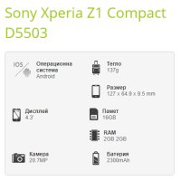 Продавам Sony Xperia Z1 , снимка 8 - Sony - 44307899