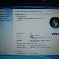 Лаптоп MSI MS-1632 M670 15.4'', снимка 4 - Лаптопи за дома - 30513365