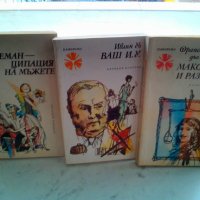 Продавам книги с различни вицове, снимка 6 - Специализирана литература - 31782068