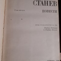 Емилиян Станев-разкази и повести, снимка 3 - Българска литература - 30944289