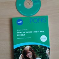 Немски  език , снимка 4 - Чуждоезиково обучение, речници - 31792252