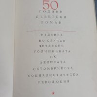 Книга , снимка 3 - Художествена литература - 38792462