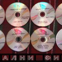 Лична колекция филми на DVD - детски и игрални, снимка 8 - Анимации - 24255540