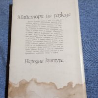 Даниел Буланже - Павилионът на мага , снимка 3 - Художествена литература - 42660953