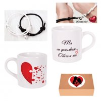 Kомплект "Обичам те!" с две чаши и две гривни с магнит сърце, снимка 1 - Декорация за дома - 39244419