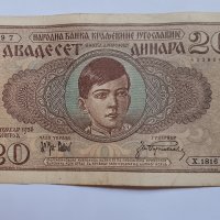 20 динара 1936  Югославия / 20 динара 1936 Сърбия 1936 , Банкнота от Сърбия, снимка 1 - Нумизматика и бонистика - 42759495