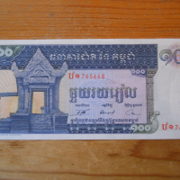 банкноти - Камбоджа, снимка 11 - Нумизматика и бонистика - 44761948
