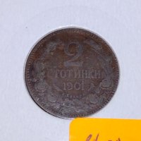 Рядка монета - 2 стотинки 1901 година - за колекция- 17728, снимка 2 - Нумизматика и бонистика - 31264782