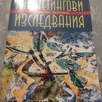 Учебници УНСС, снимка 9 - Учебници, учебни тетрадки - 31432457