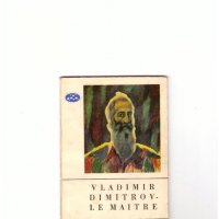 VLADIMIR DIMITRОV – LE MAITRE /на фр. език/. Албум.