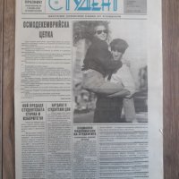 Вестници По 15лв година първа брой първи 1989 година, снимка 14 - Колекции - 39621073