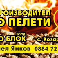 дървесни пелети !!! ОТ ПРОИЗВОДИТЕЛ!!, снимка 2 - Пелети - 42915366