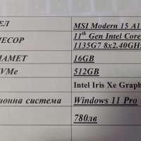 Лаптоп MSI Modern 15 A11M 11th i5 Ram 16 SSD 512, снимка 3 - Лаптопи за работа - 44671781