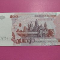 Банкнота Камбоджа-15665, снимка 2 - Нумизматика и бонистика - 30569077