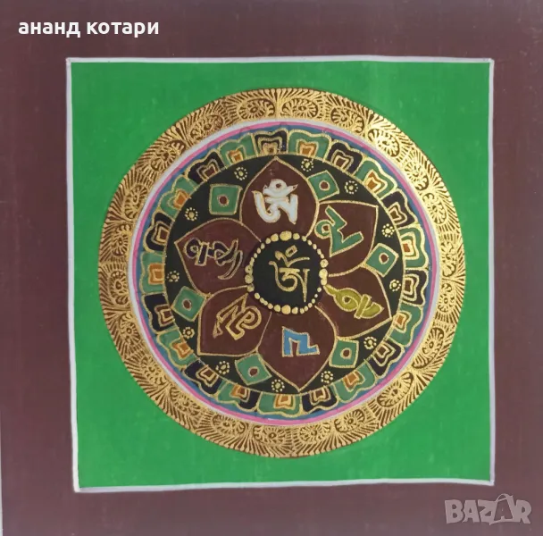"Ом Мани Падме Хум" Мандала Тханка, снимка 1