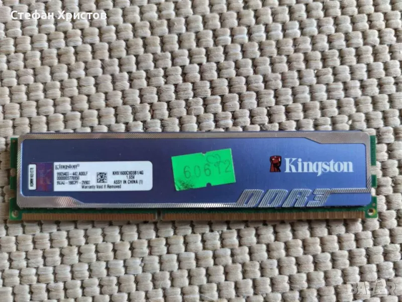 РАМ памет 4 х 4 GB Kingston DDR3 1600 MHz, 18 лв 1 бр, 60 лв за 4, снимка 1