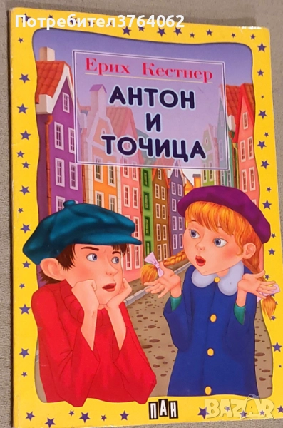 Книги Ерих Кестнер , снимка 1