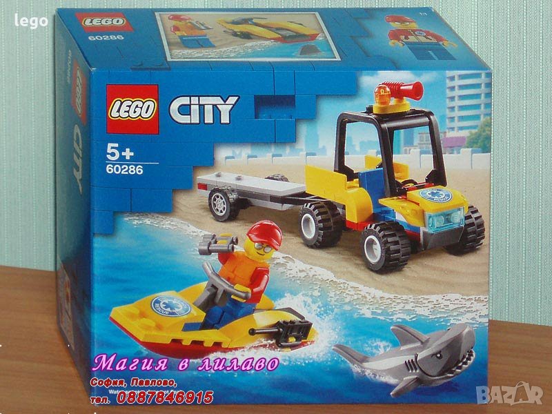 Продавам лего LEGO CITY 60286 - Плажно спасително ATV, снимка 1