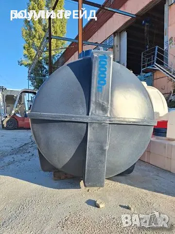 10 м3/Специално усилен подземен резервоар - 10 000 литра, снимка 1