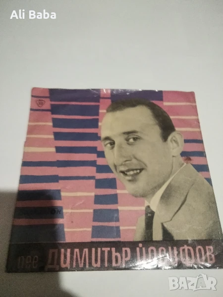 Млака плоча ВТК 2831 Димитър Йосифов, снимка 1