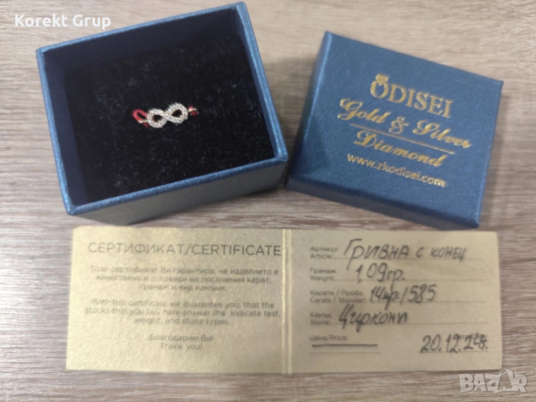 Гривна със злато и камъни от цирконий, снимка 1