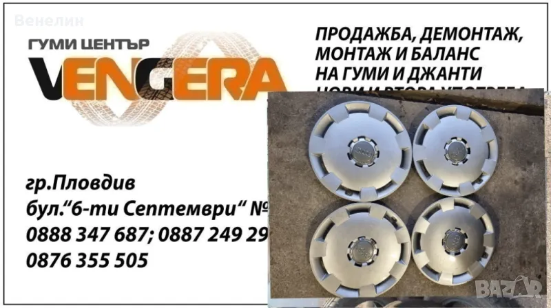 Оригинални тасове за Ауди А3, снимка 1