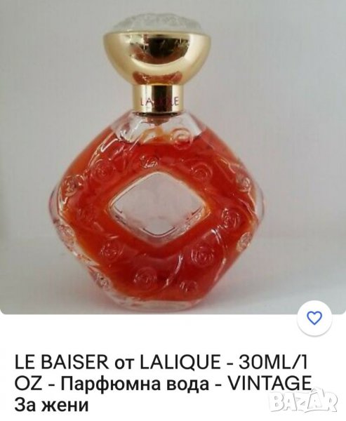 Парфюм LE BAISER на LALIQUE,Целувката. , снимка 1