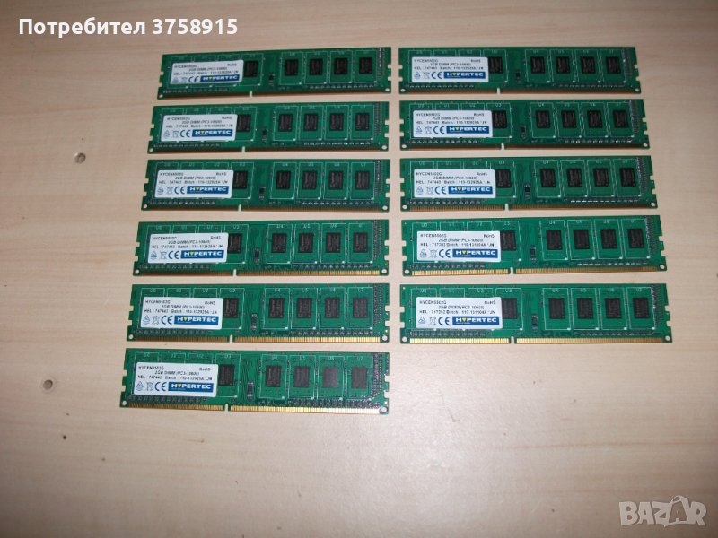 42.Ram DDR3 1600MHz,PC3-12800,2Gb,ELPIDA Кит 11 Броя, снимка 1